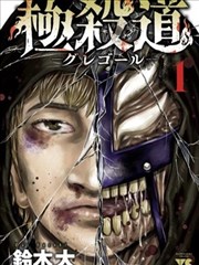 墨线回声 漫画 改编 分镜