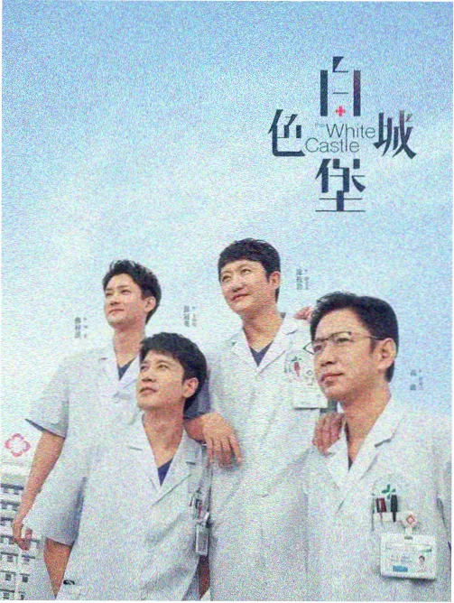 巷口食堂 都市剧集 生活音效
